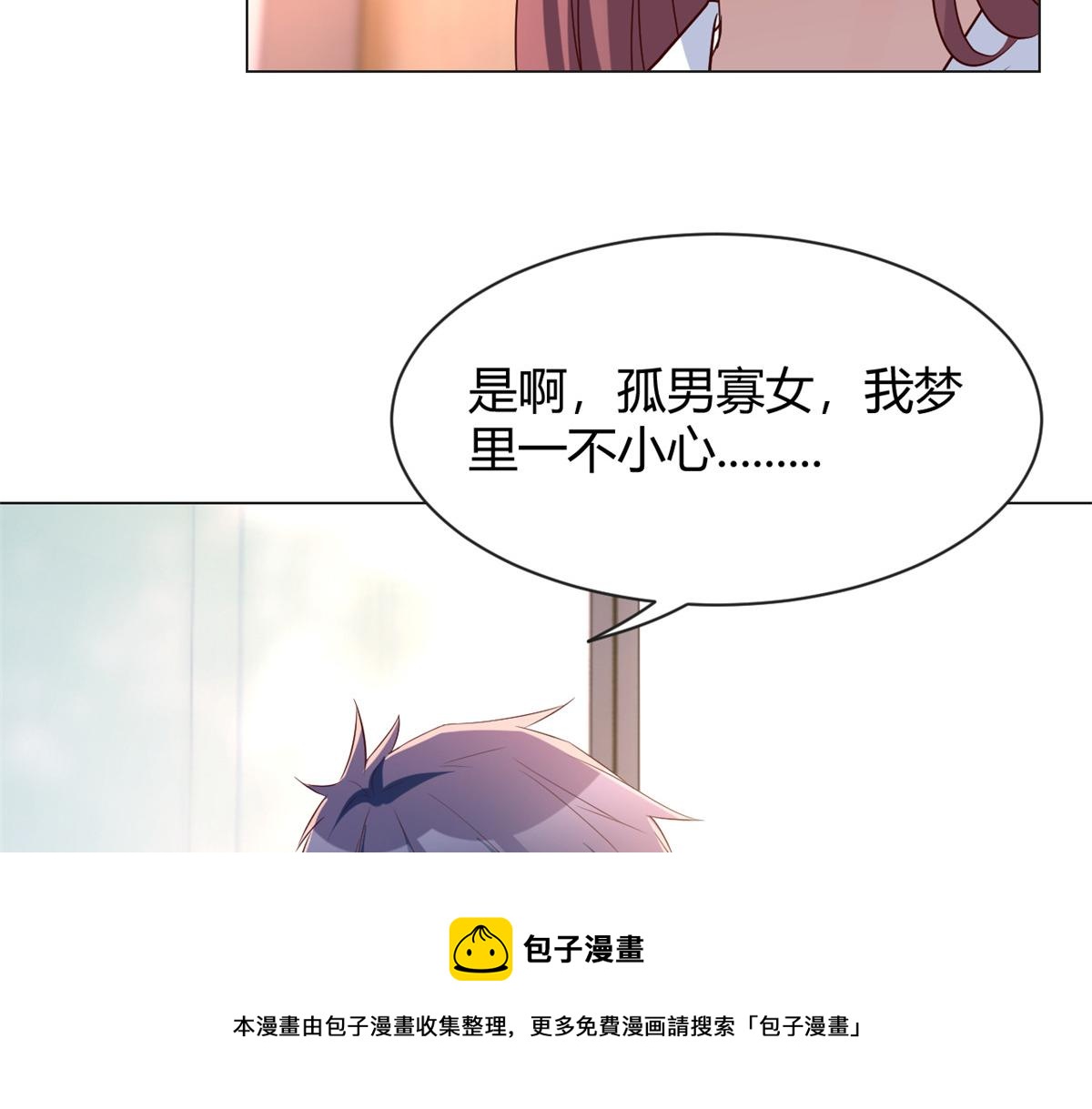 我的姐姐是大明星韩漫全集-88 久违的共枕眠无删减无遮挡章节图片 