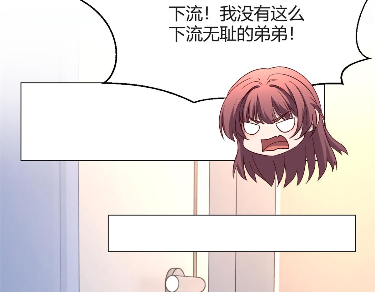 我的姐姐是大明星韩漫全集-88 久违的共枕眠无删减无遮挡章节图片 