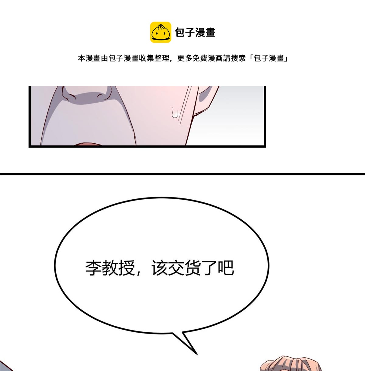 我的姐姐是大明星韩漫全集-88 久违的共枕眠无删减无遮挡章节图片 