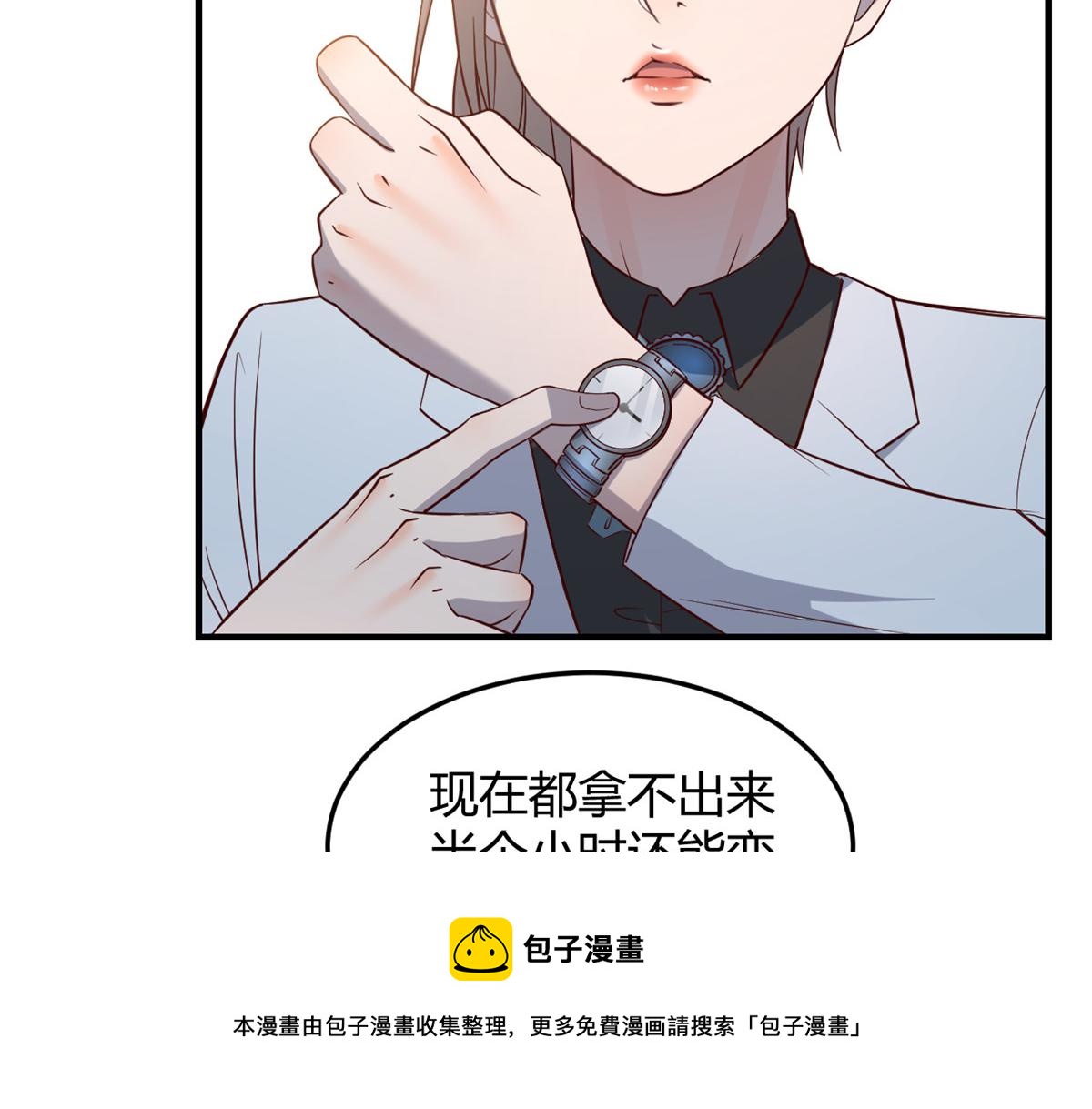 我的姐姐是大明星韩漫全集-88 久违的共枕眠无删减无遮挡章节图片 