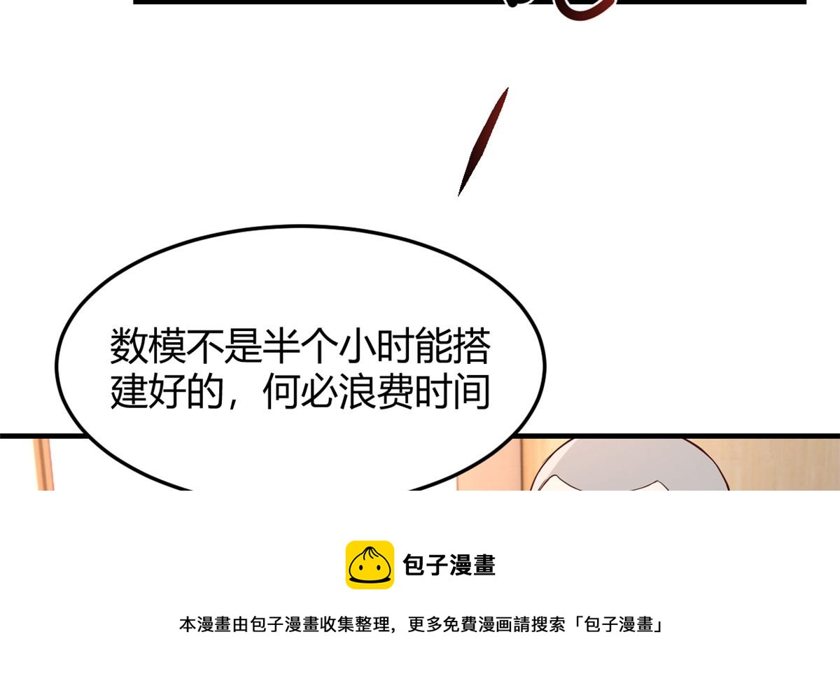我的姐姐是大明星韩漫全集-88 久违的共枕眠无删减无遮挡章节图片 