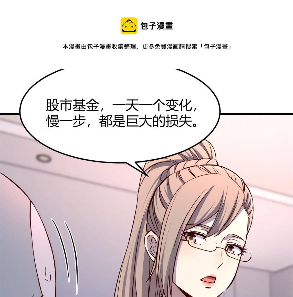 我的姐姐是大明星韩漫全集-88 久违的共枕眠无删减无遮挡章节图片 