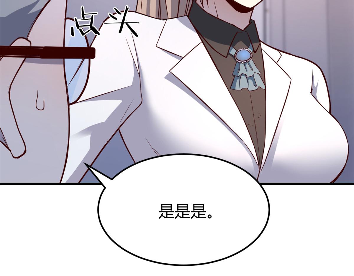 我的姐姐是大明星韩漫全集-88 久违的共枕眠无删减无遮挡章节图片 