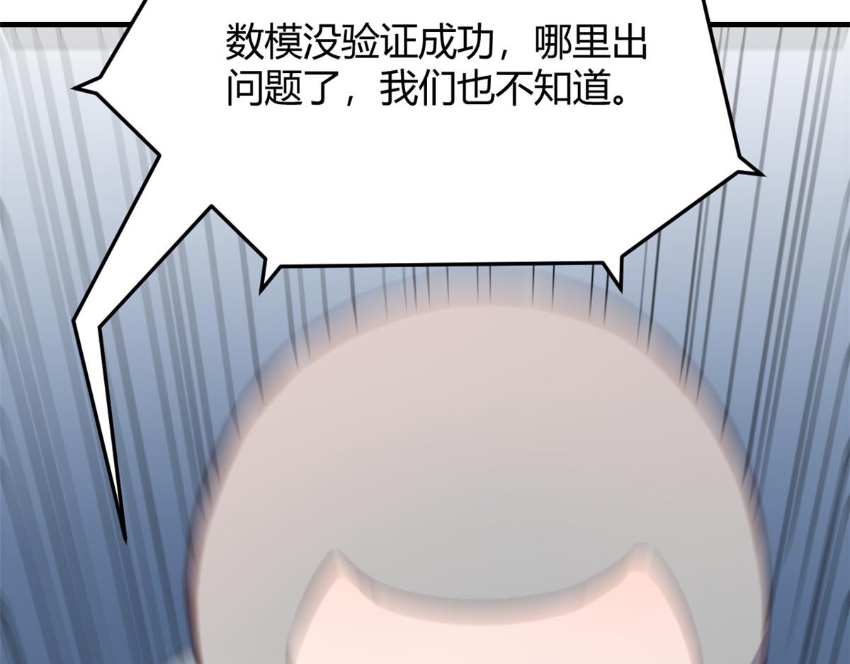 我的姐姐是大明星韩漫全集-88 久违的共枕眠无删减无遮挡章节图片 