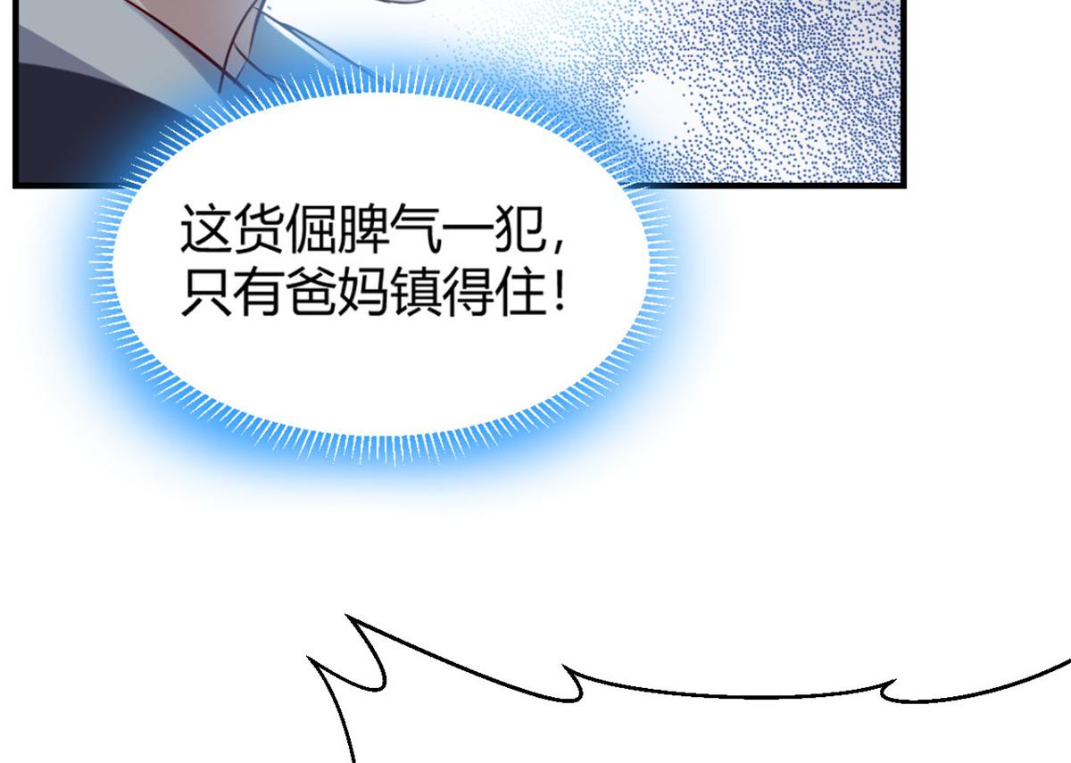 我的姐姐是大明星韩漫全集-09 别想跟女人讲道理无删减无遮挡章节图片 