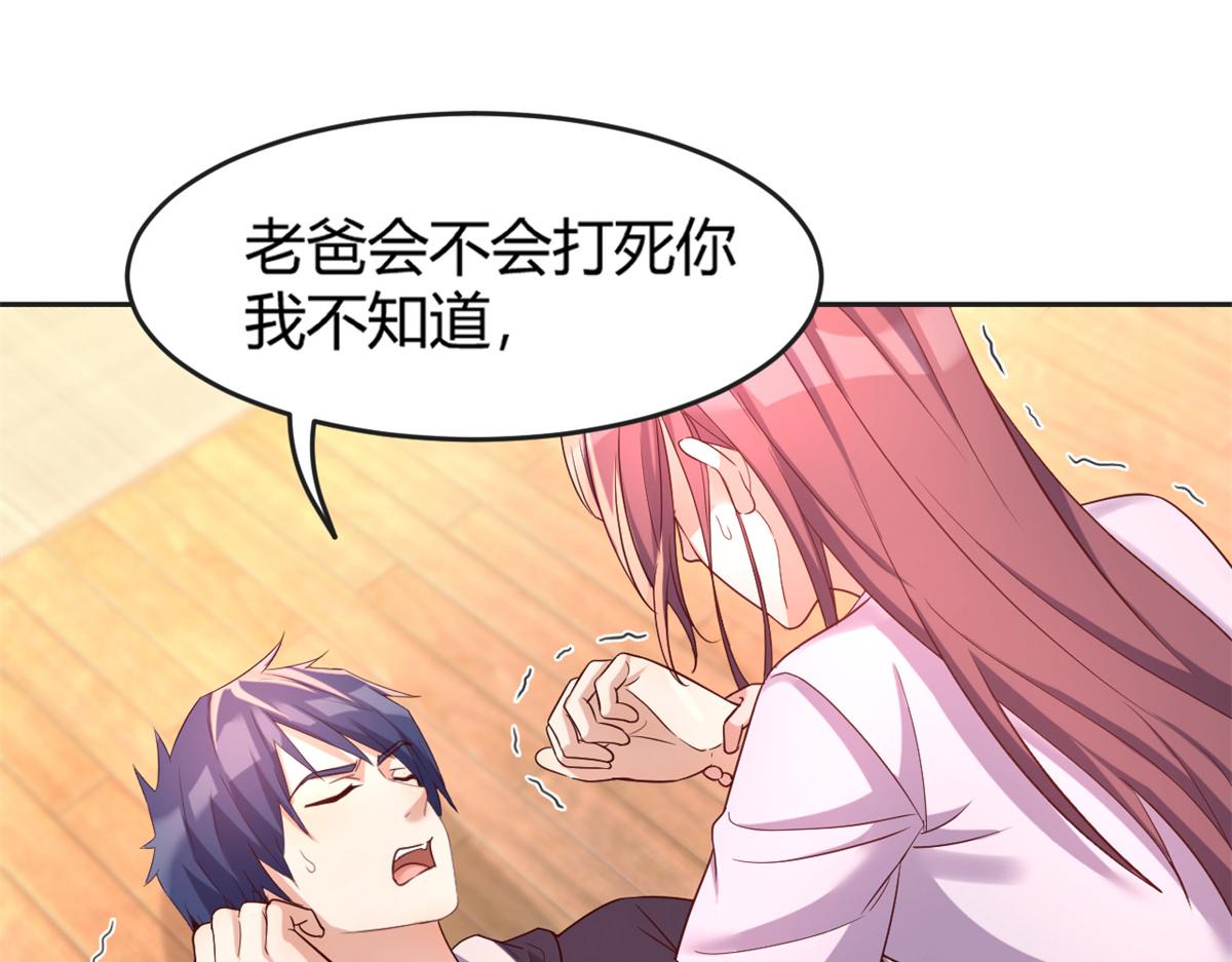 我的姐姐是大明星韩漫全集-09 别想跟女人讲道理无删减无遮挡章节图片 