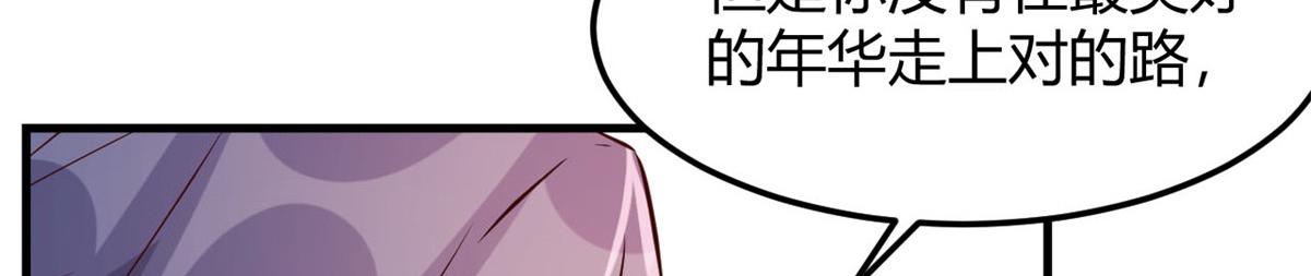 我的姐姐是大明星韩漫全集-09 别想跟女人讲道理无删减无遮挡章节图片 