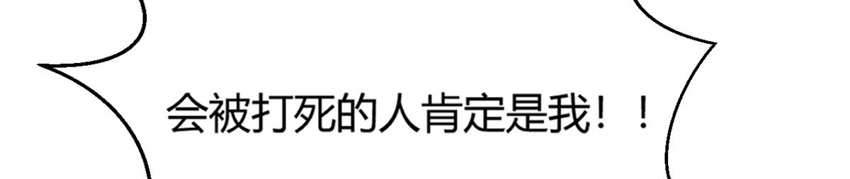 我的姐姐是大明星韩漫全集-09 别想跟女人讲道理无删减无遮挡章节图片 