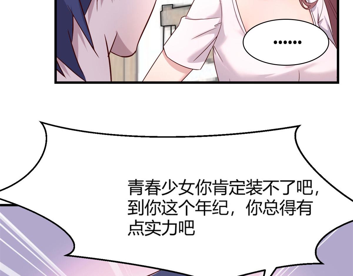 我的姐姐是大明星韩漫全集-09 别想跟女人讲道理无删减无遮挡章节图片 