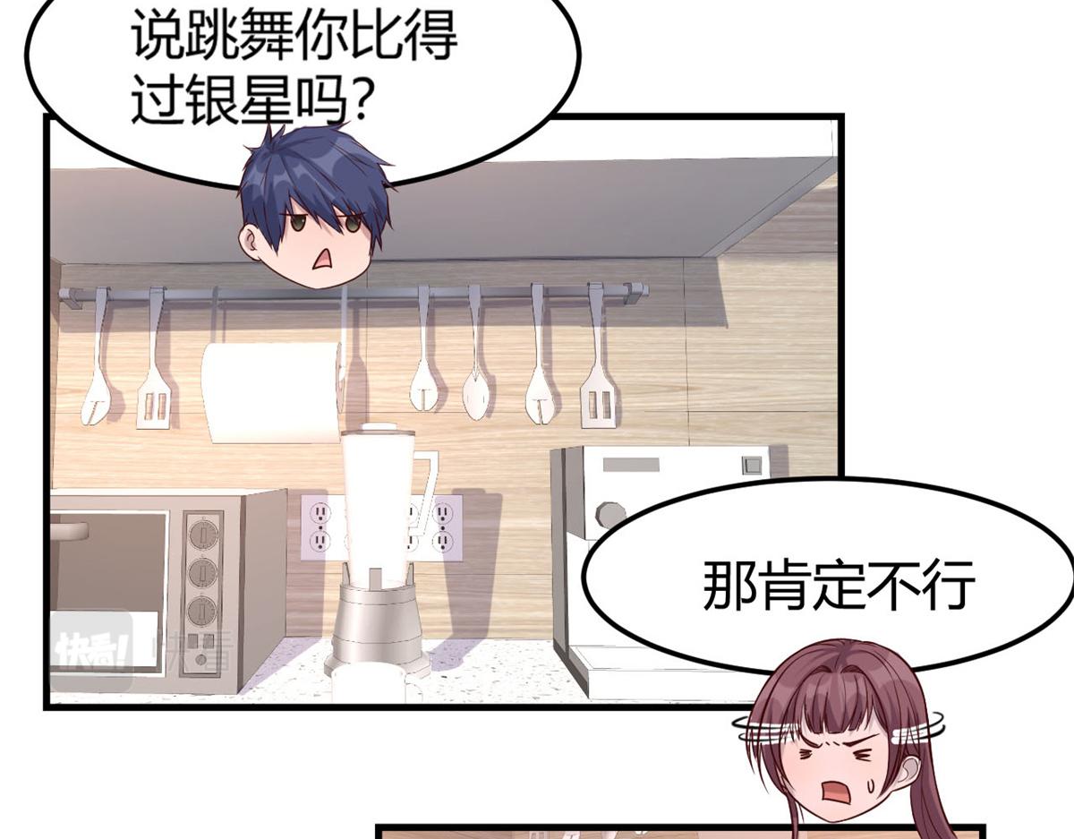 我的姐姐是大明星韩漫全集-09 别想跟女人讲道理无删减无遮挡章节图片 