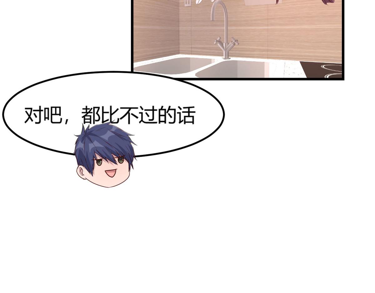我的姐姐是大明星韩漫全集-09 别想跟女人讲道理无删减无遮挡章节图片 