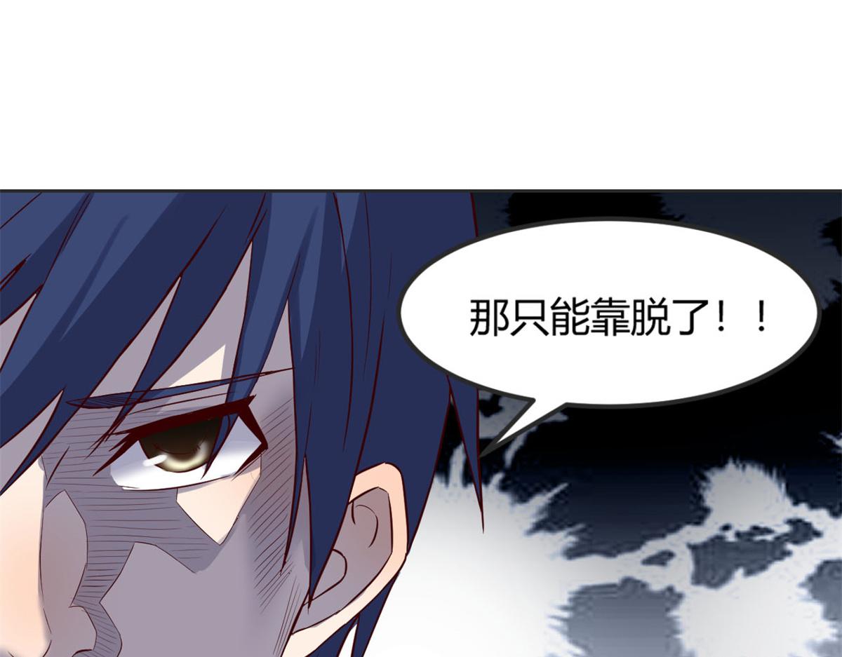 我的姐姐是大明星韩漫全集-09 别想跟女人讲道理无删减无遮挡章节图片 