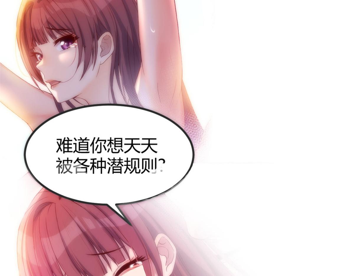 我的姐姐是大明星韩漫全集-09 别想跟女人讲道理无删减无遮挡章节图片 