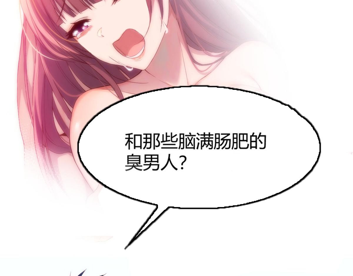 我的姐姐是大明星韩漫全集-09 别想跟女人讲道理无删减无遮挡章节图片 
