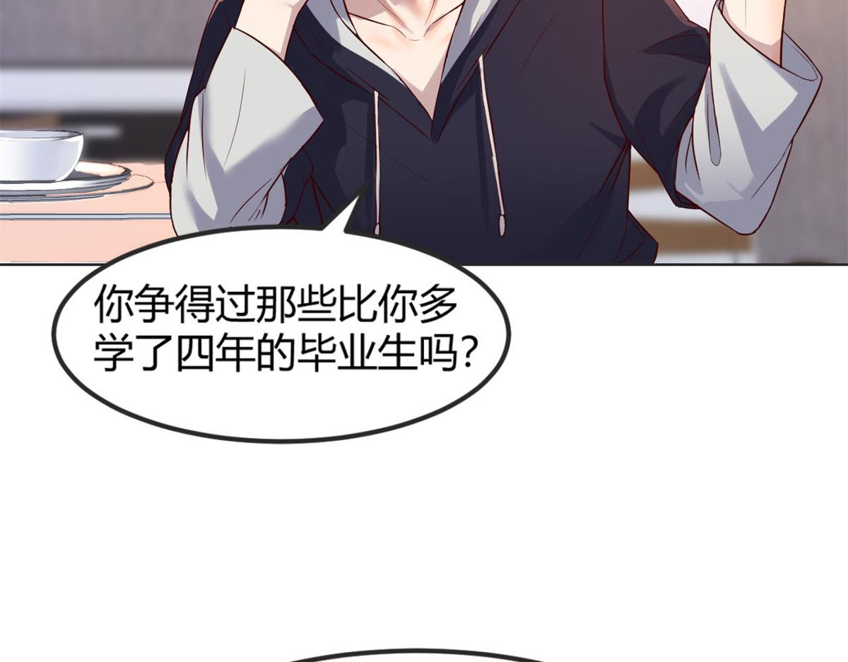 我的姐姐是大明星韩漫全集-09 别想跟女人讲道理无删减无遮挡章节图片 