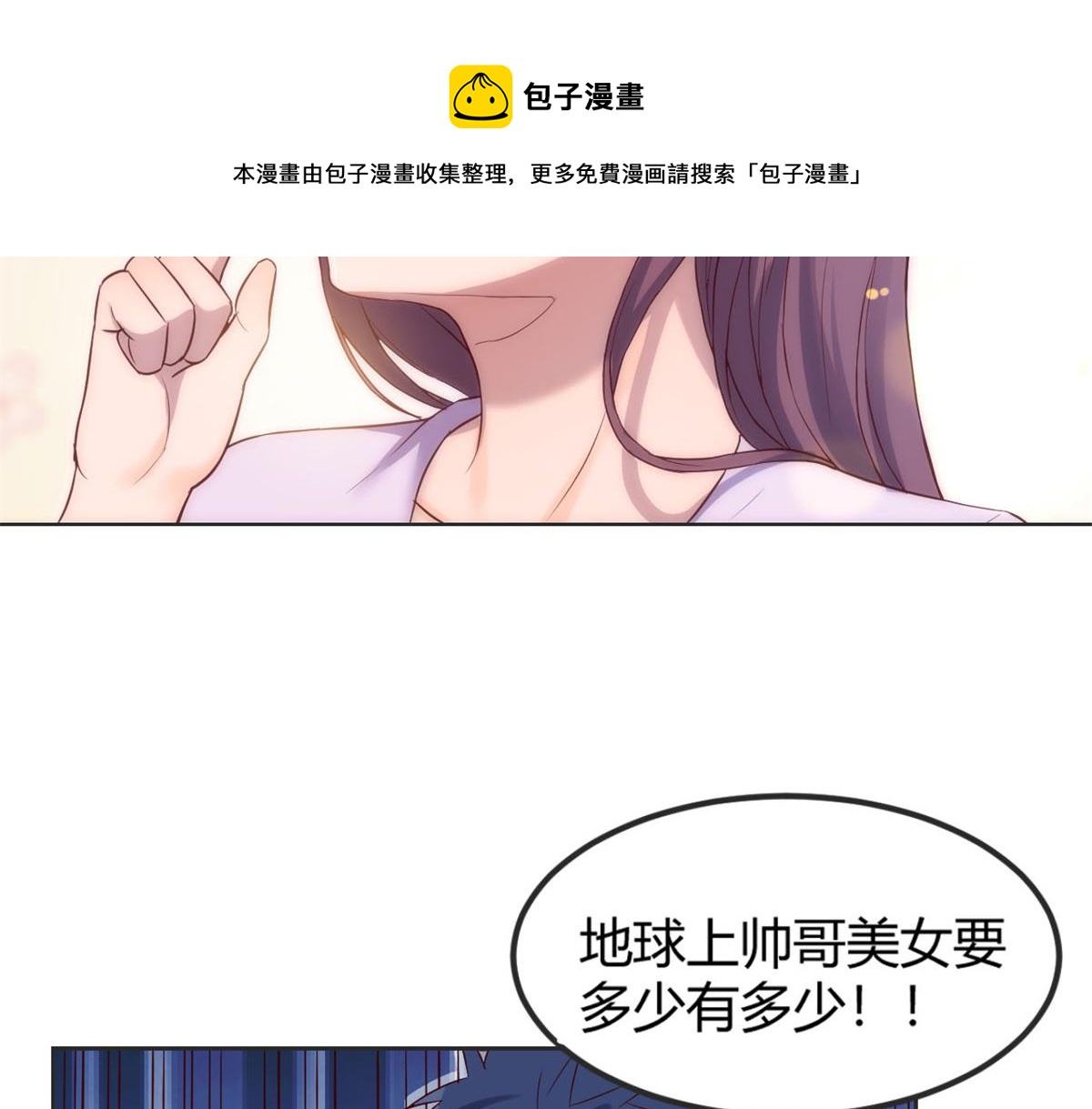 我的姐姐是大明星韩漫全集-09 别想跟女人讲道理无删减无遮挡章节图片 