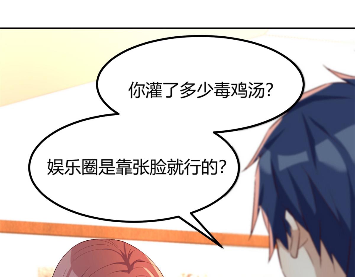 我的姐姐是大明星韩漫全集-09 别想跟女人讲道理无删减无遮挡章节图片 