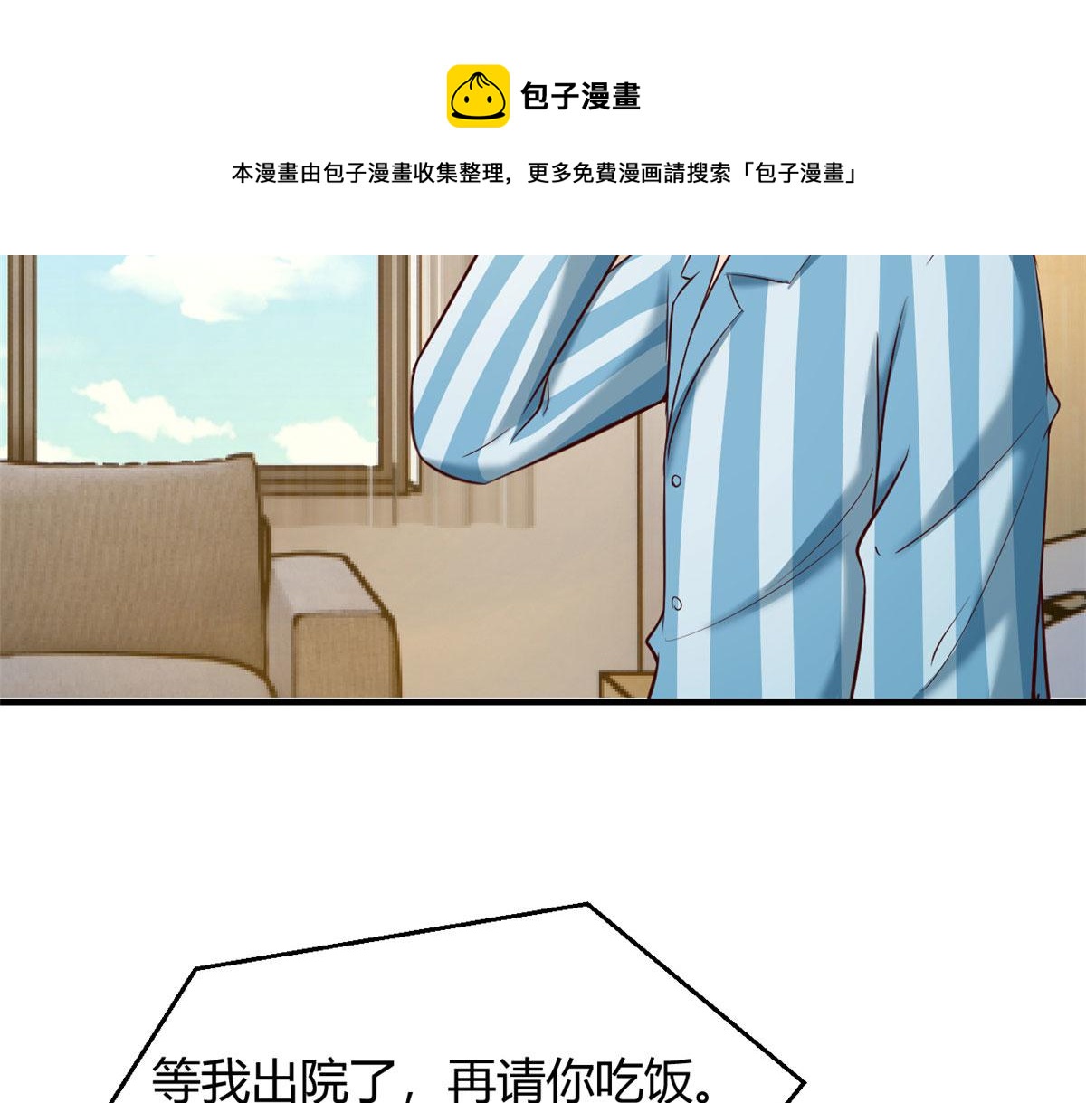 我的姐姐是大明星韩漫全集-89 人前显圣无删减无遮挡章节图片 