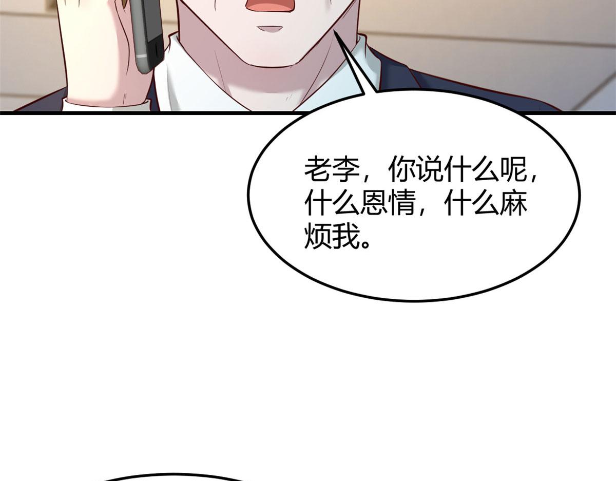我的姐姐是大明星韩漫全集-89 人前显圣无删减无遮挡章节图片 