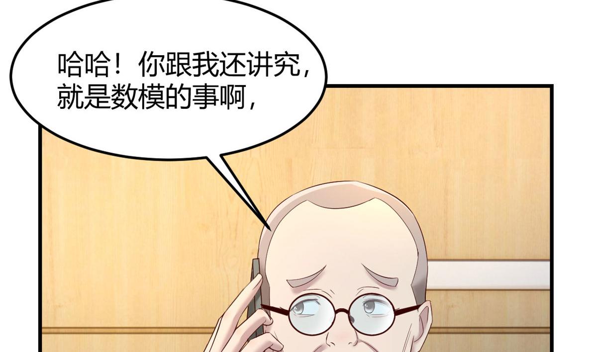 我的姐姐是大明星韩漫全集-89 人前显圣无删减无遮挡章节图片 