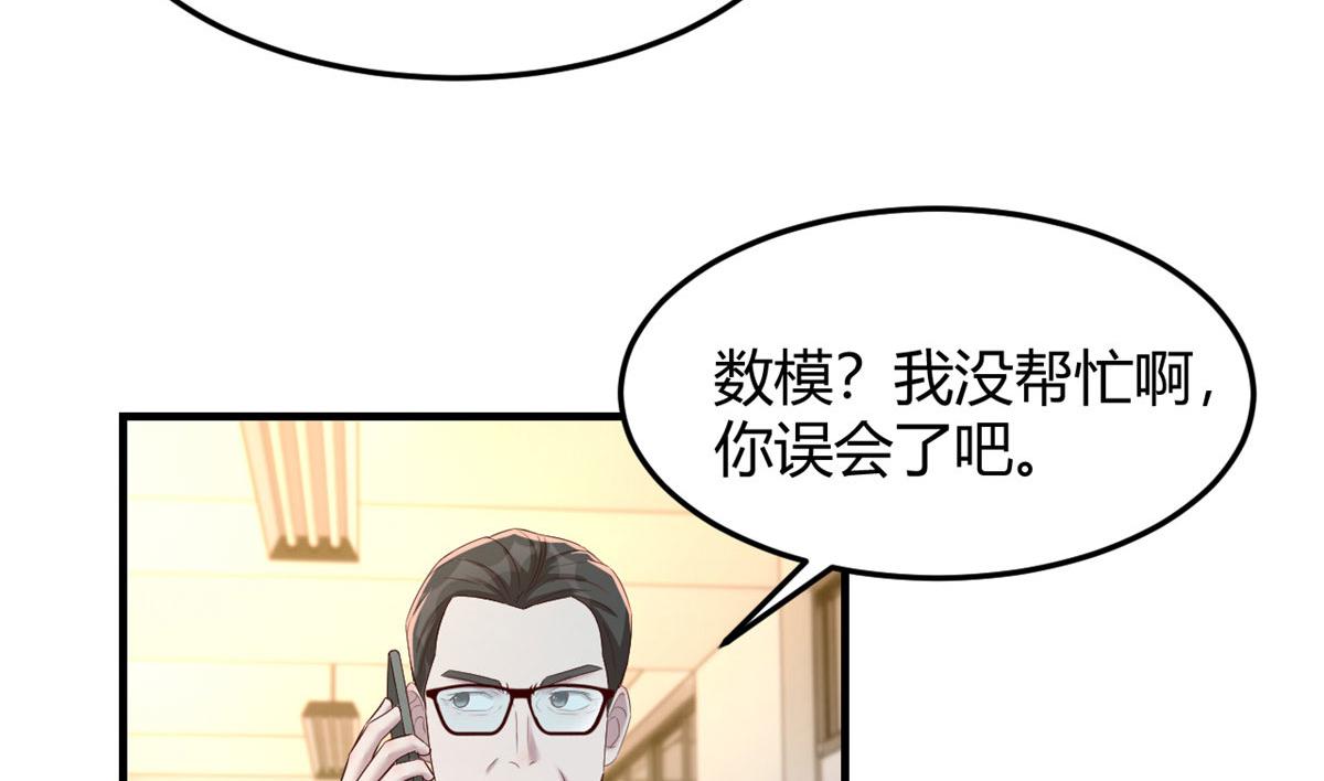 我的姐姐是大明星韩漫全集-89 人前显圣无删减无遮挡章节图片 