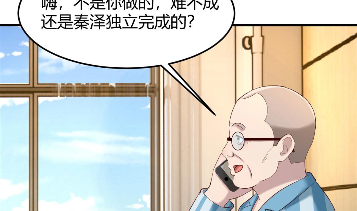 我的姐姐是大明星韩漫全集-89 人前显圣无删减无遮挡章节图片 