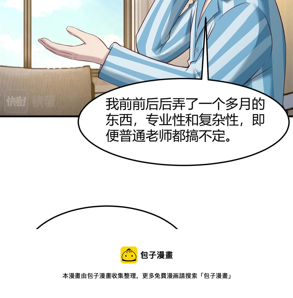 我的姐姐是大明星韩漫全集-89 人前显圣无删减无遮挡章节图片 