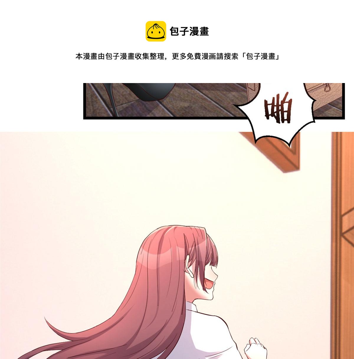 我的姐姐是大明星韩漫全集-90 假装没发生无删减无遮挡章节图片 