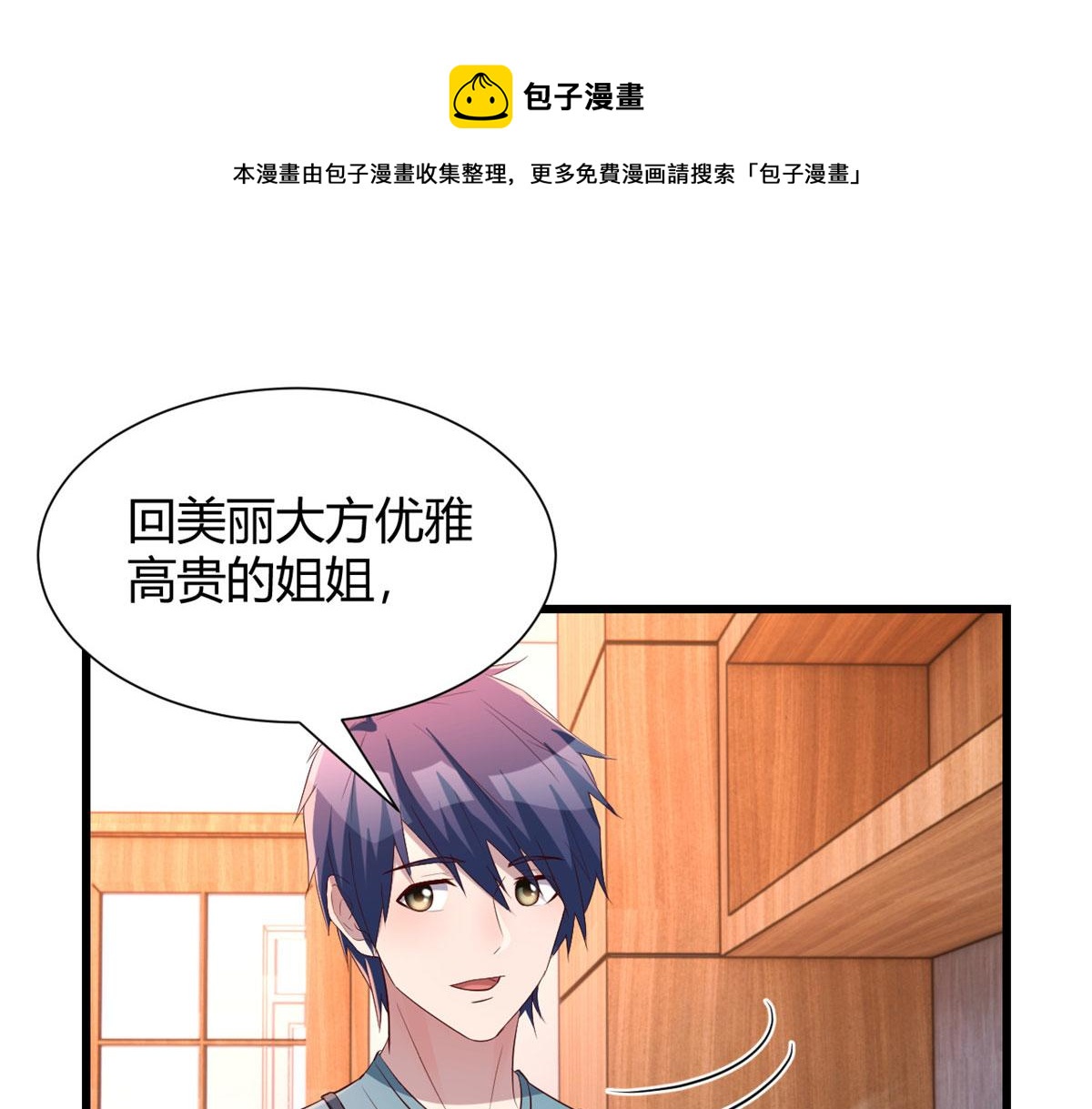 我的姐姐是大明星韩漫全集-90 假装没发生无删减无遮挡章节图片 