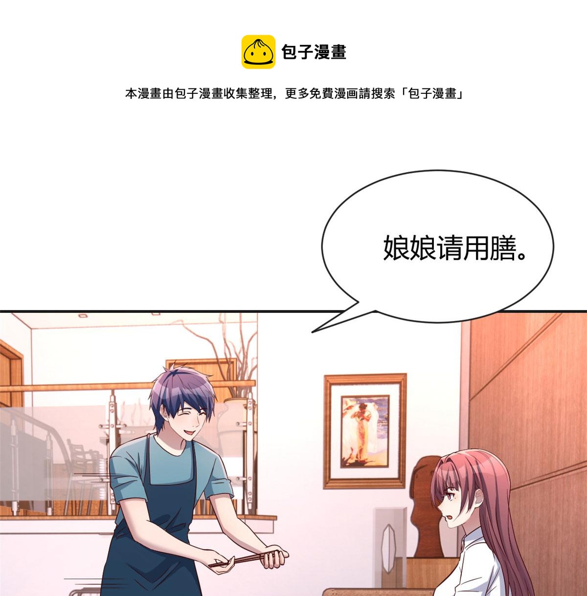 我的姐姐是大明星韩漫全集-90 假装没发生无删减无遮挡章节图片 