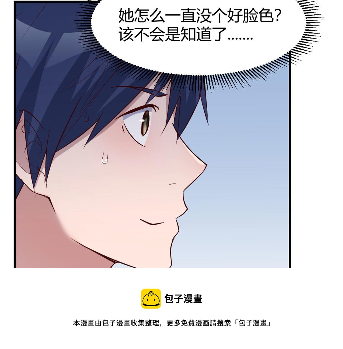 我的姐姐是大明星韩漫全集-90 假装没发生无删减无遮挡章节图片 