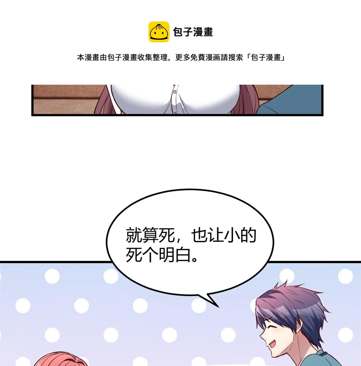 我的姐姐是大明星韩漫全集-90 假装没发生无删减无遮挡章节图片 