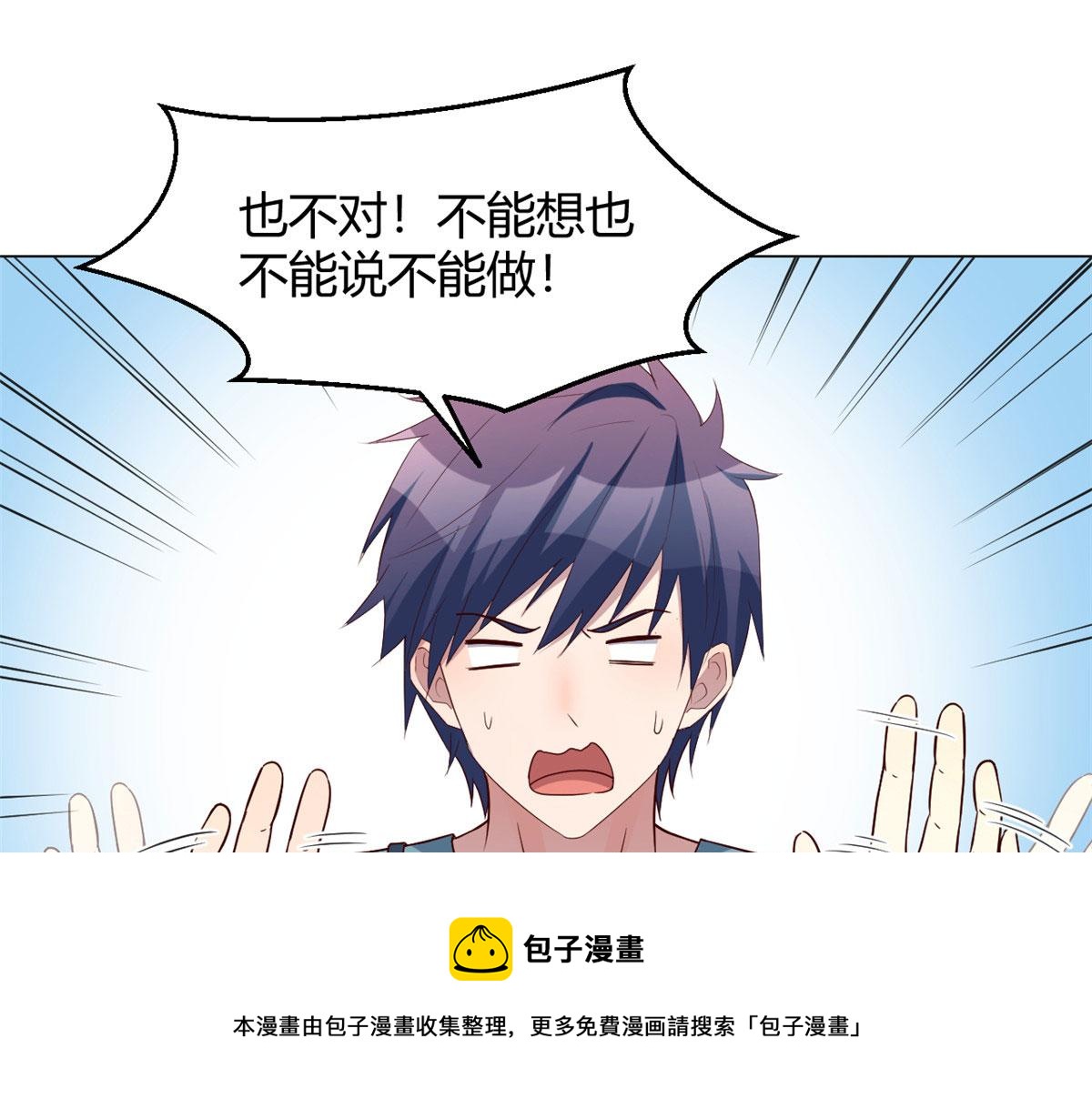 我的姐姐是大明星韩漫全集-90 假装没发生无删减无遮挡章节图片 