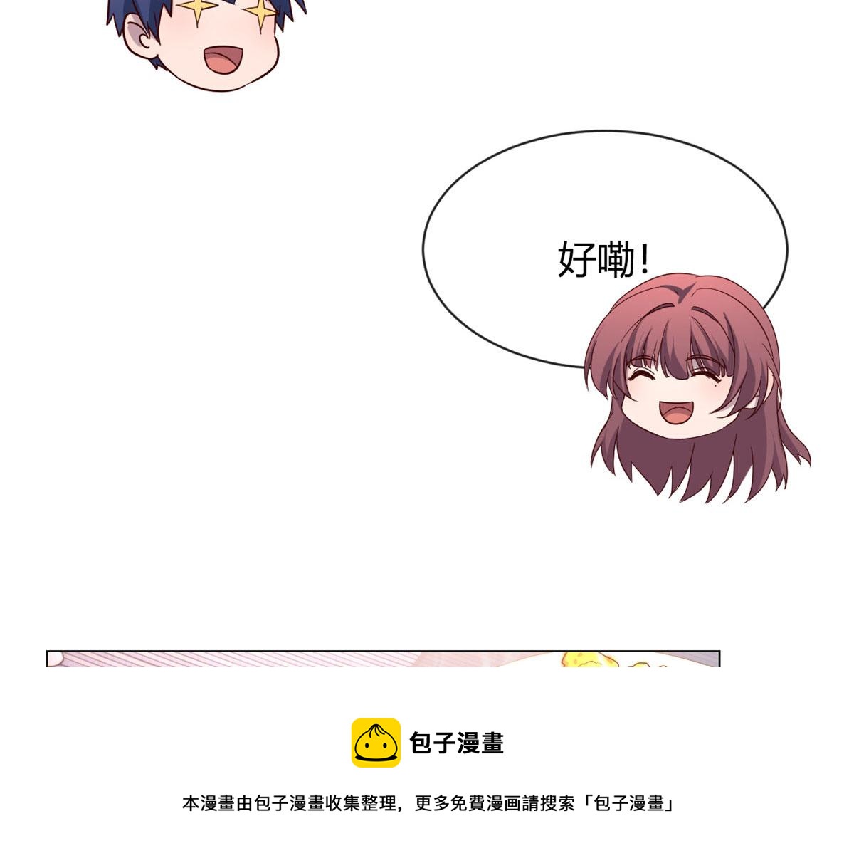 我的姐姐是大明星韩漫全集-90 假装没发生无删减无遮挡章节图片 