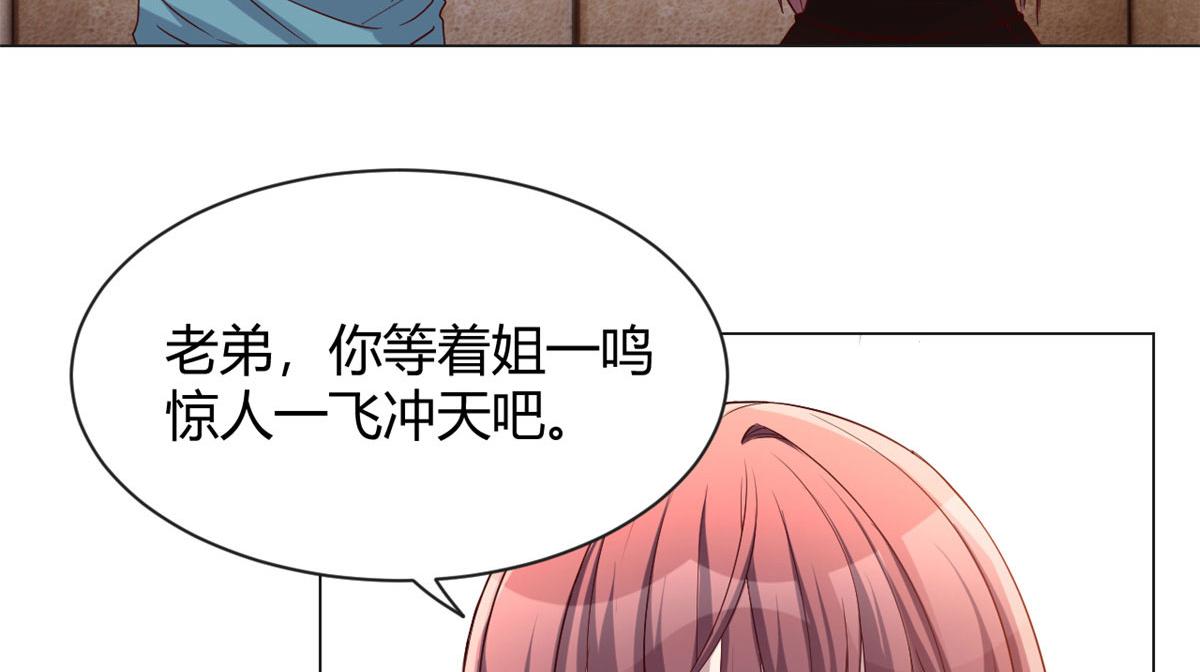 我的姐姐是大明星韩漫全集-90 假装没发生无删减无遮挡章节图片 