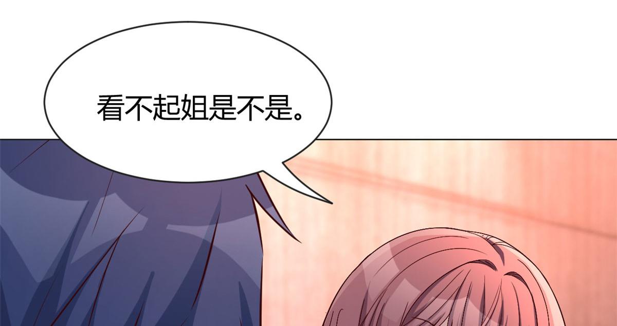 我的姐姐是大明星韩漫全集-90 假装没发生无删减无遮挡章节图片 