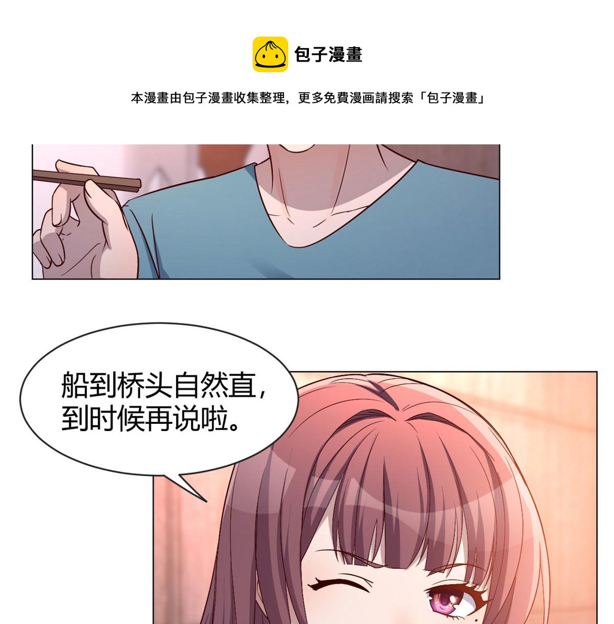 我的姐姐是大明星韩漫全集-90 假装没发生无删减无遮挡章节图片 