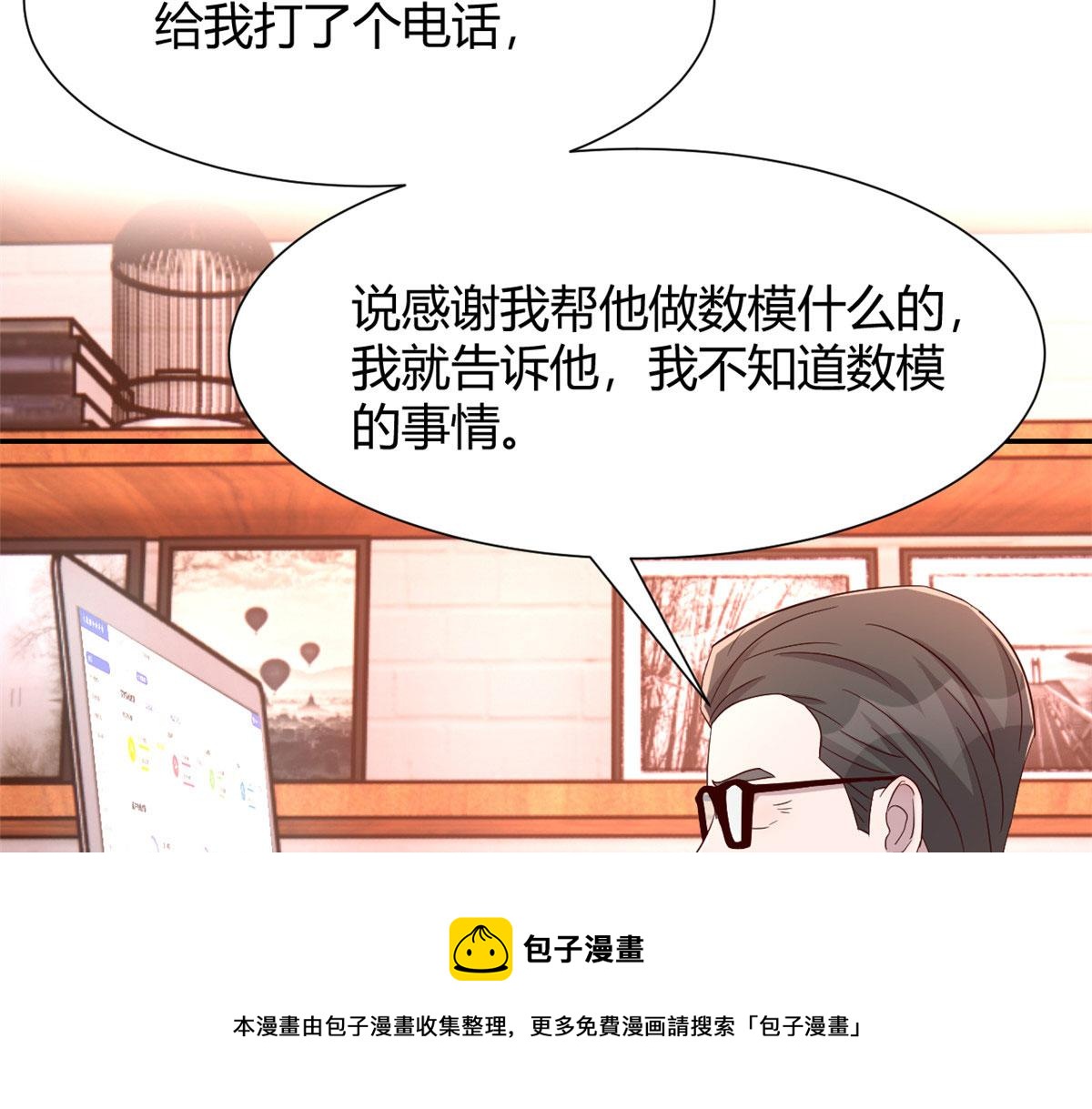 我的姐姐是大明星韩漫全集-91 尴尬会现场无删减无遮挡章节图片 