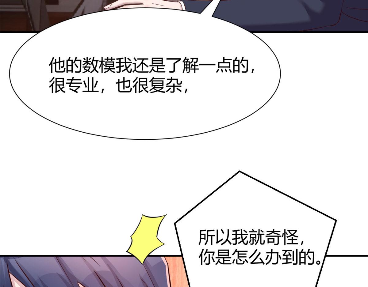 我的姐姐是大明星韩漫全集-91 尴尬会现场无删减无遮挡章节图片 