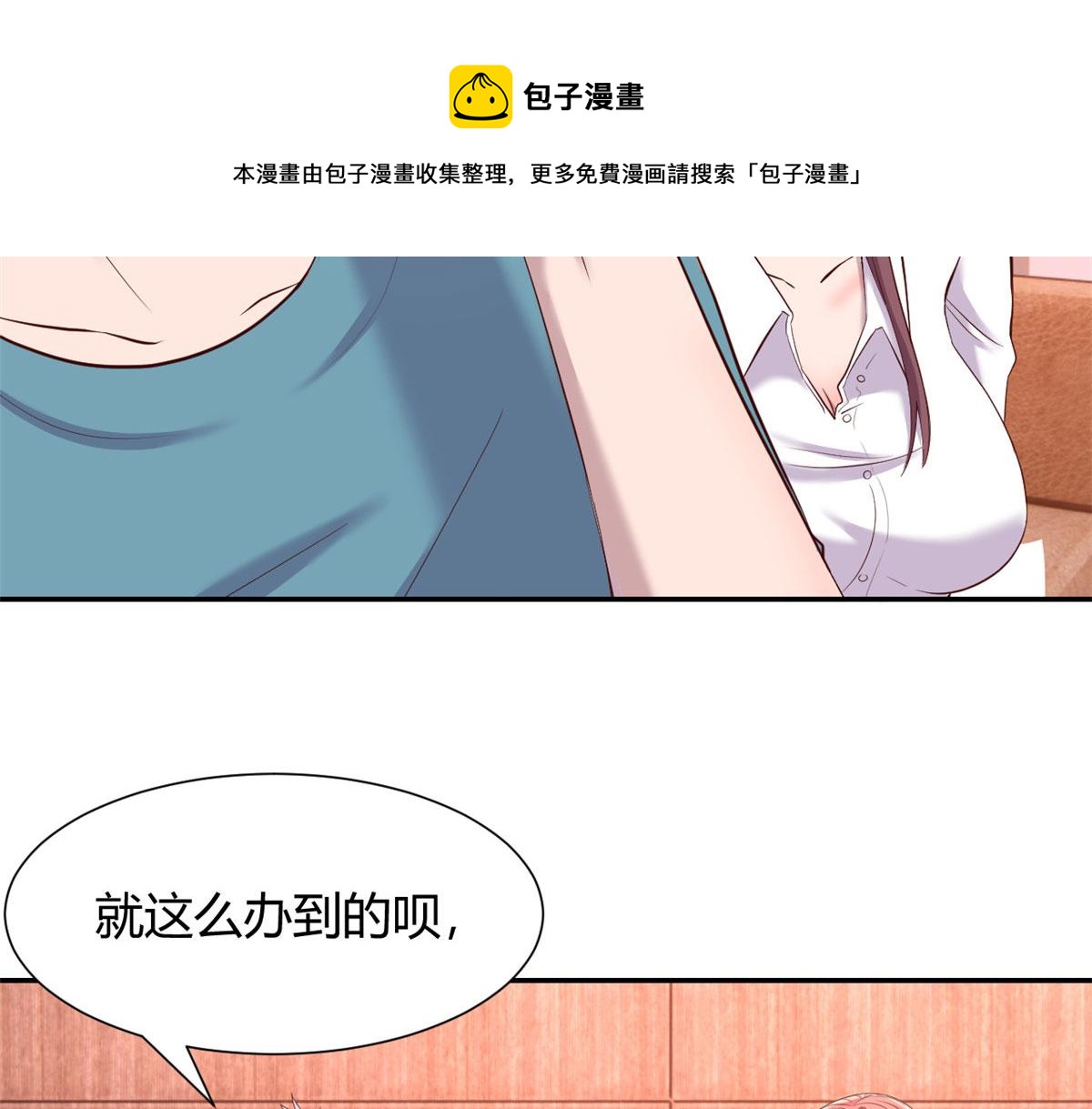 我的姐姐是大明星韩漫全集-91 尴尬会现场无删减无遮挡章节图片 