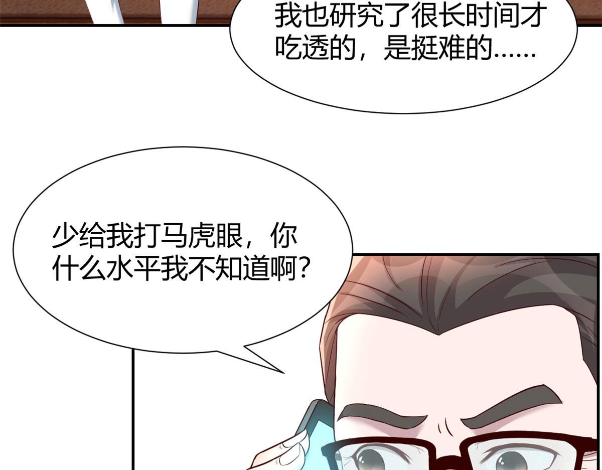 我的姐姐是大明星韩漫全集-91 尴尬会现场无删减无遮挡章节图片 