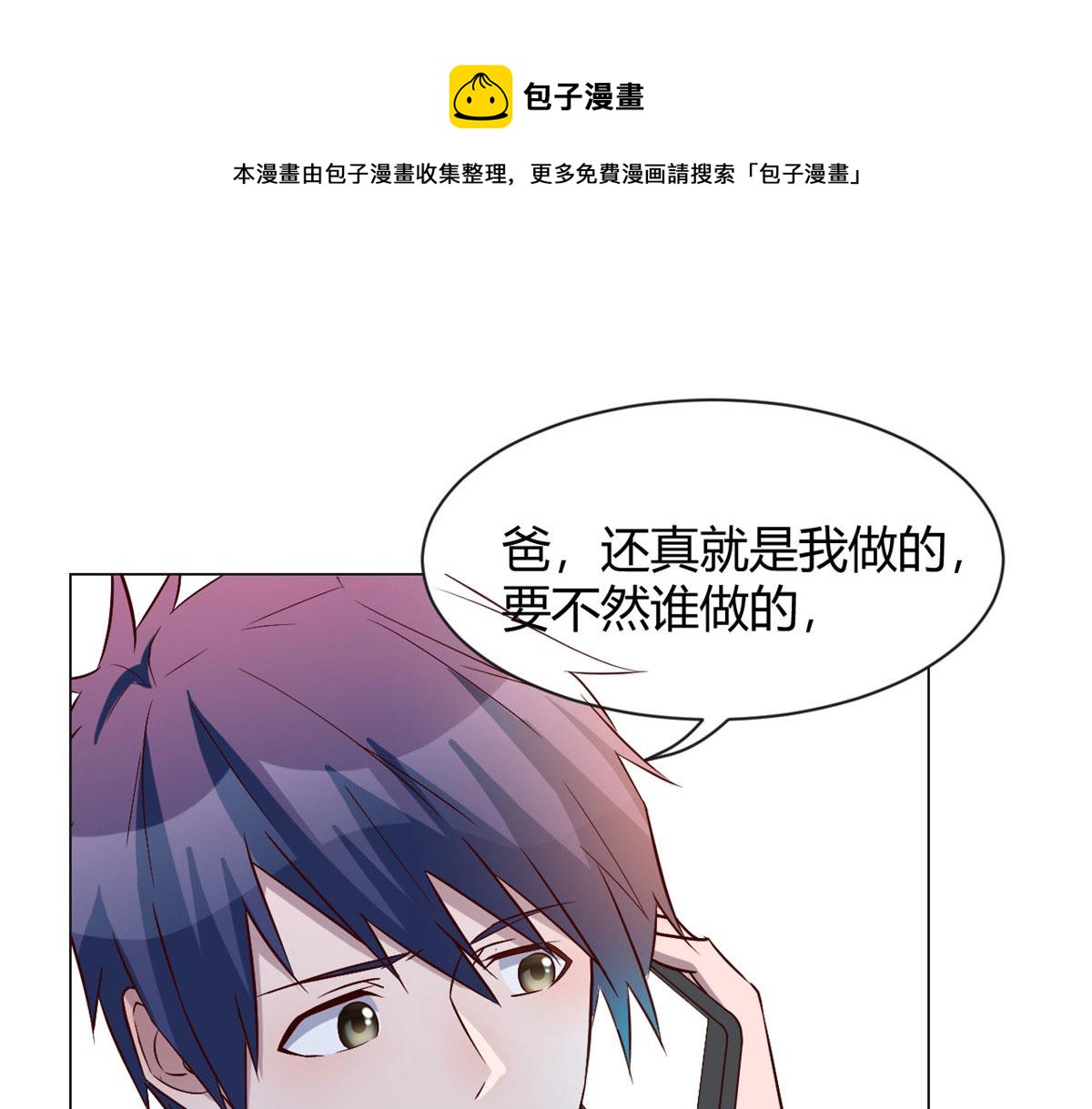 我的姐姐是大明星韩漫全集-91 尴尬会现场无删减无遮挡章节图片 