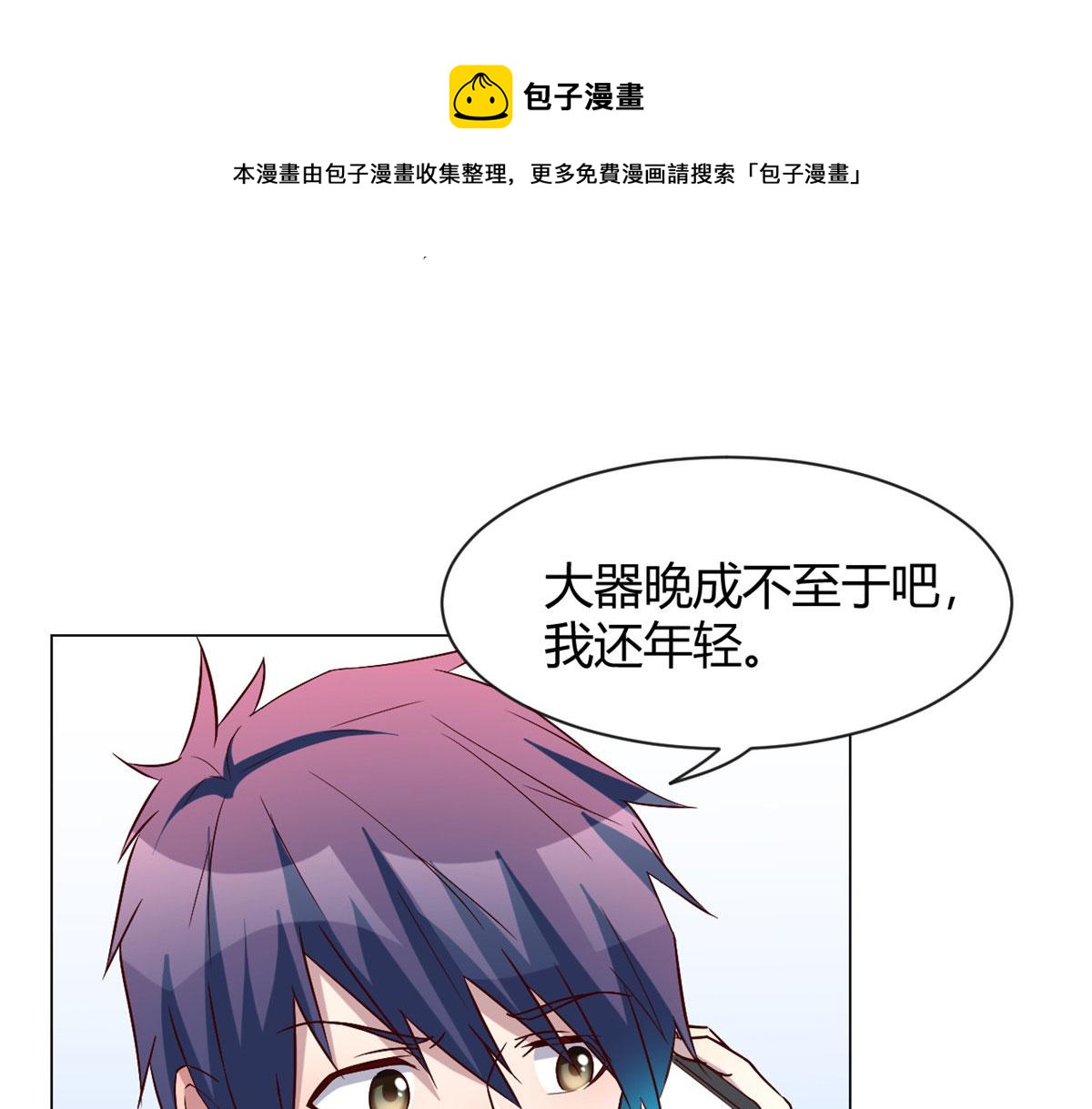 我的姐姐是大明星韩漫全集-91 尴尬会现场无删减无遮挡章节图片 