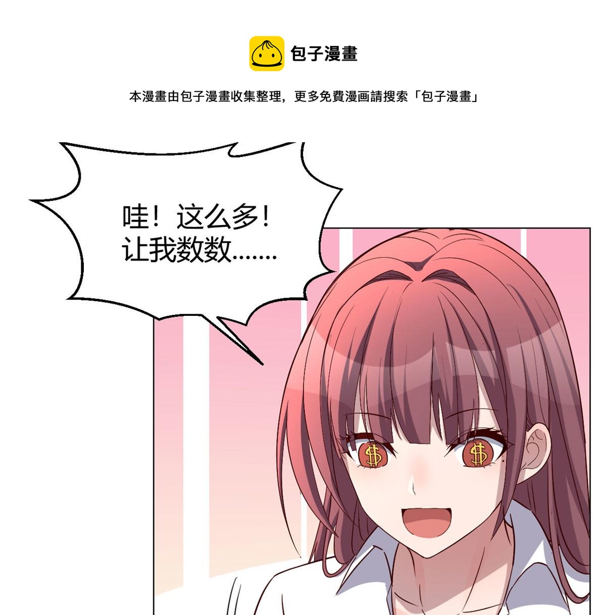 我的姐姐是大明星韩漫全集-91 尴尬会现场无删减无遮挡章节图片 