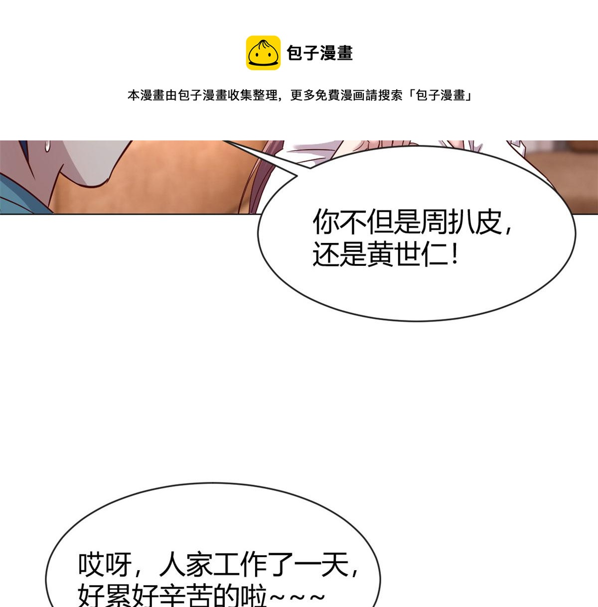 我的姐姐是大明星韩漫全集-91 尴尬会现场无删减无遮挡章节图片 
