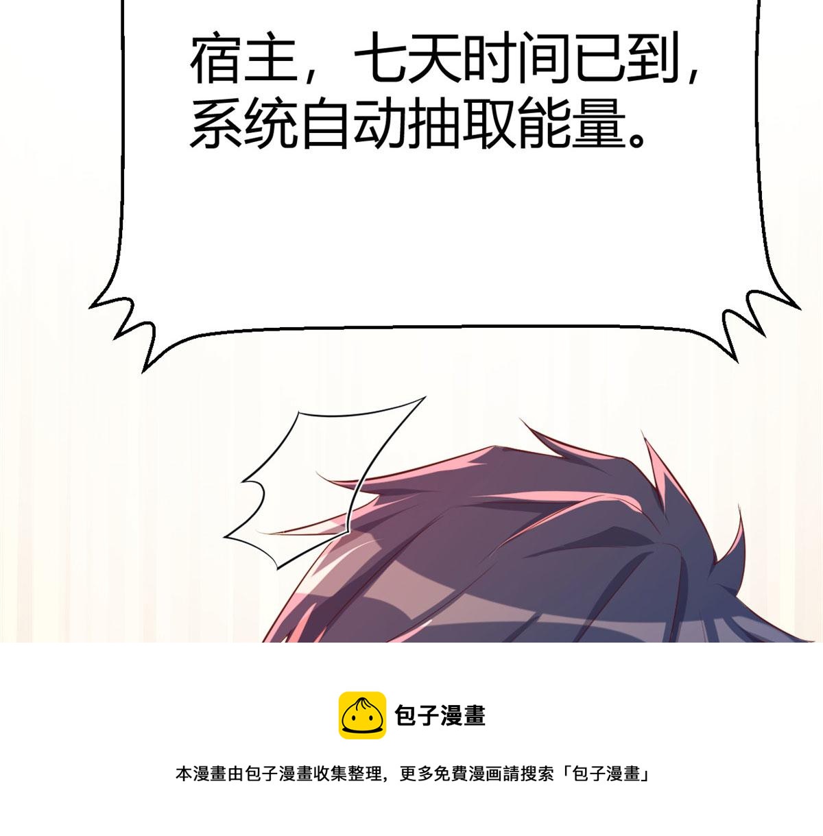 我的姐姐是大明星韩漫全集-91 尴尬会现场无删减无遮挡章节图片 