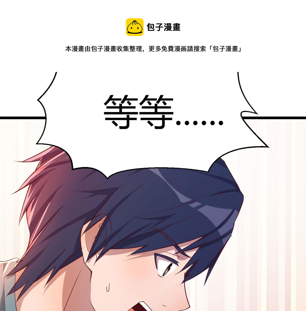 我的姐姐是大明星韩漫全集-91 尴尬会现场无删减无遮挡章节图片 