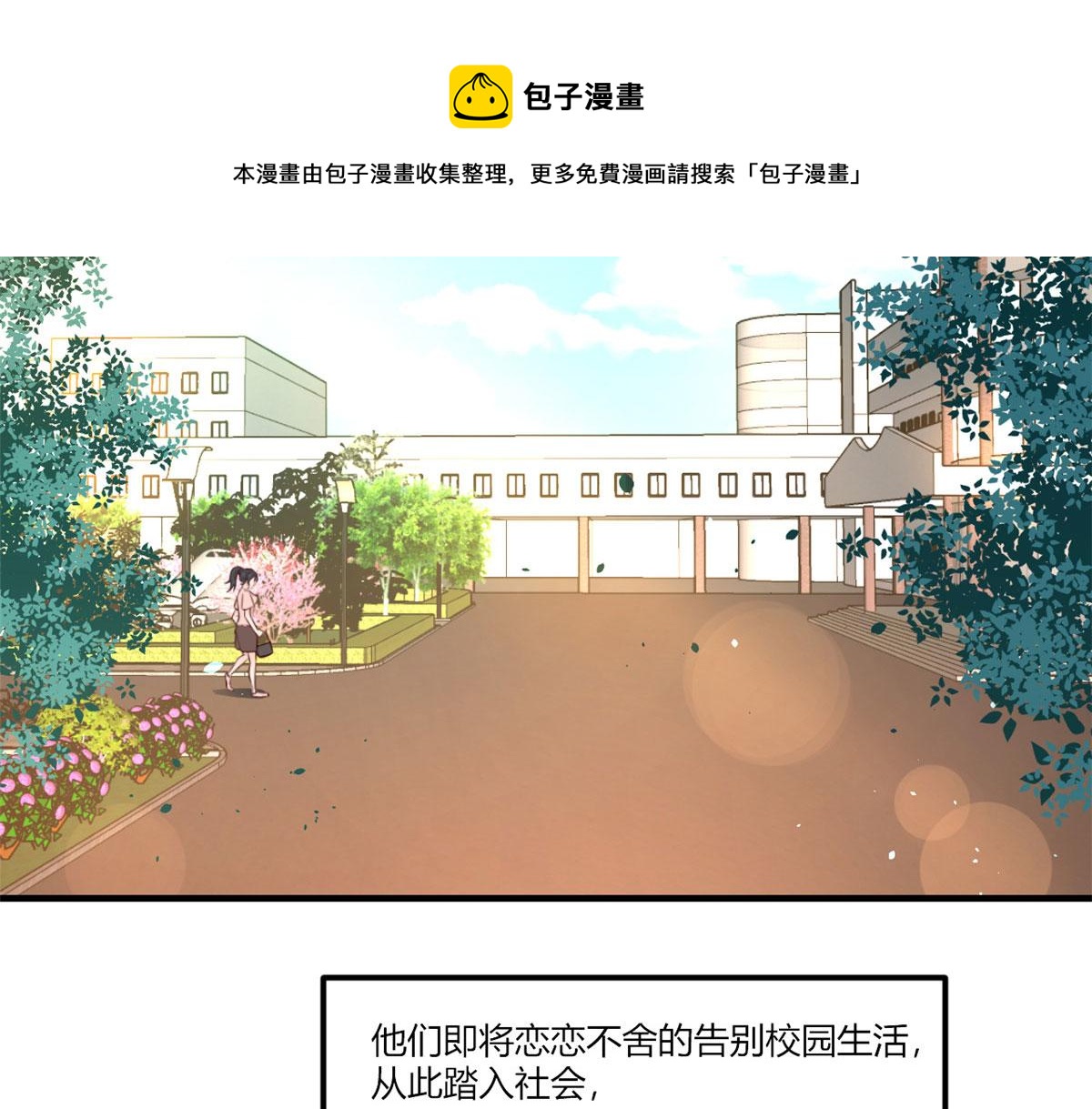 我的姐姐是大明星韩漫全集-92 打折优惠送技能无删减无遮挡章节图片 
