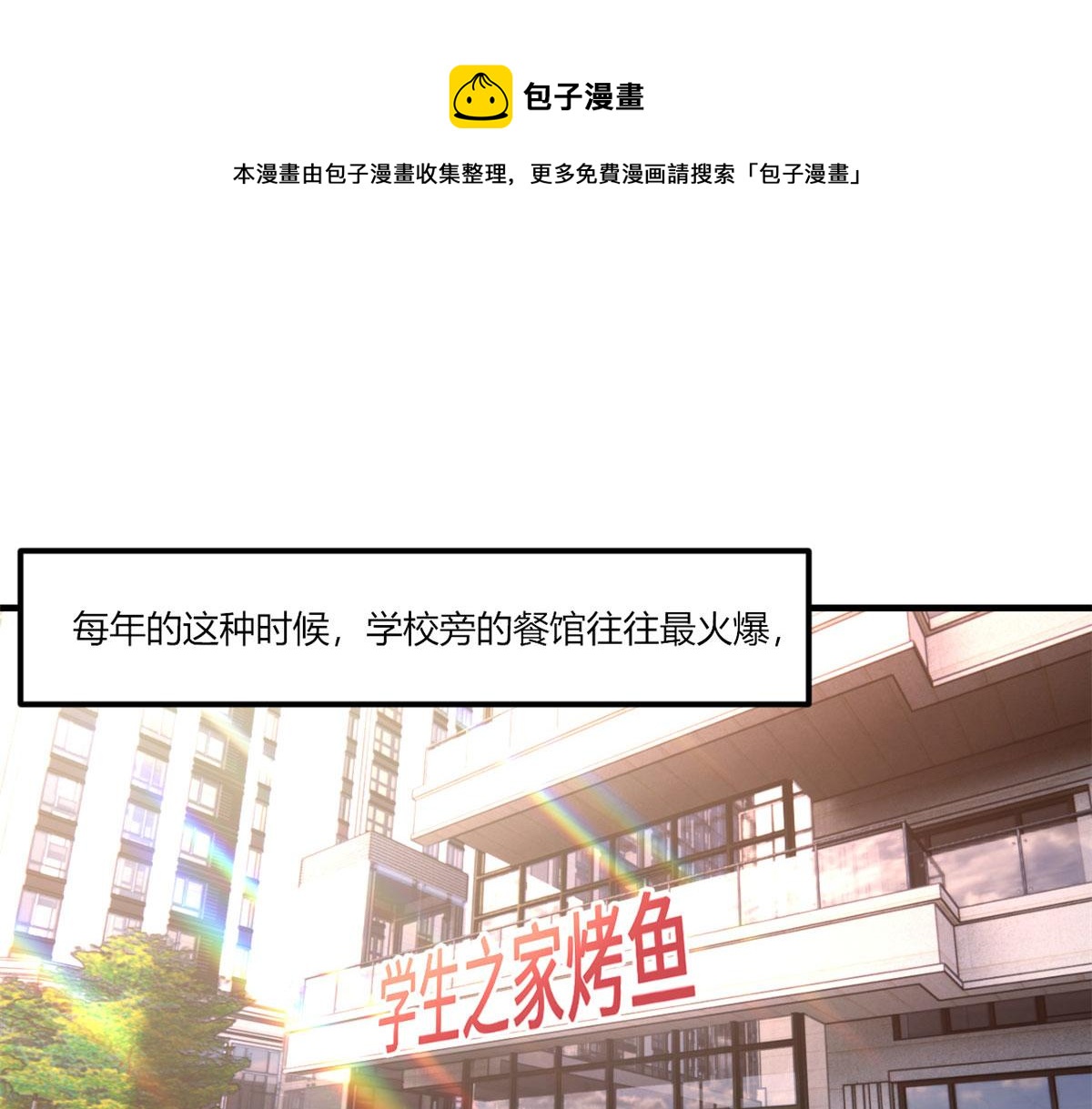 我的姐姐是大明星韩漫全集-92 打折优惠送技能无删减无遮挡章节图片 