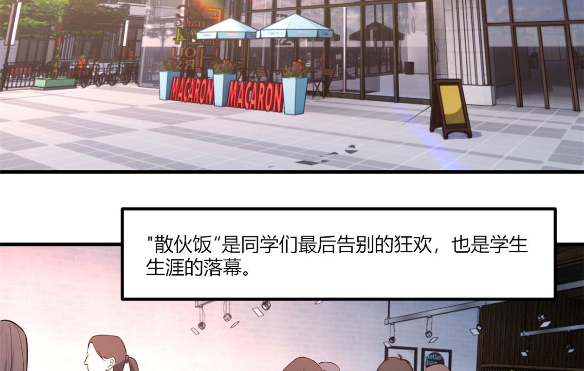 我的姐姐是大明星韩漫全集-92 打折优惠送技能无删减无遮挡章节图片 